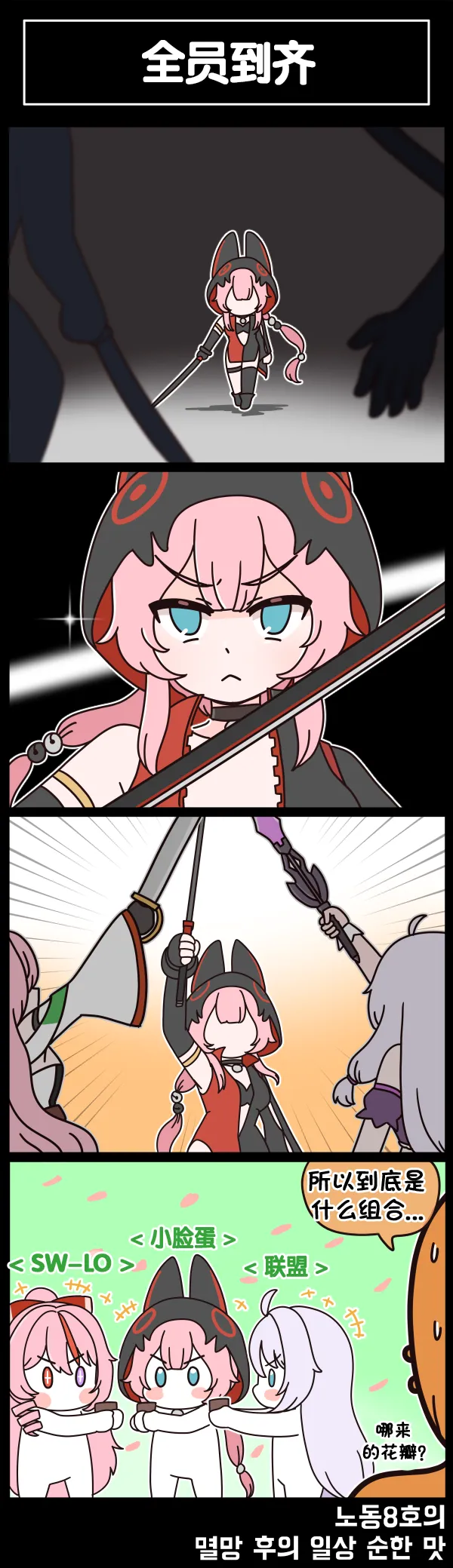 Valofe LastOrigin 最后的起源 LO官方漫画个人汉化合集25.01.27 - 26.04.10更新Ongoing - Image 428