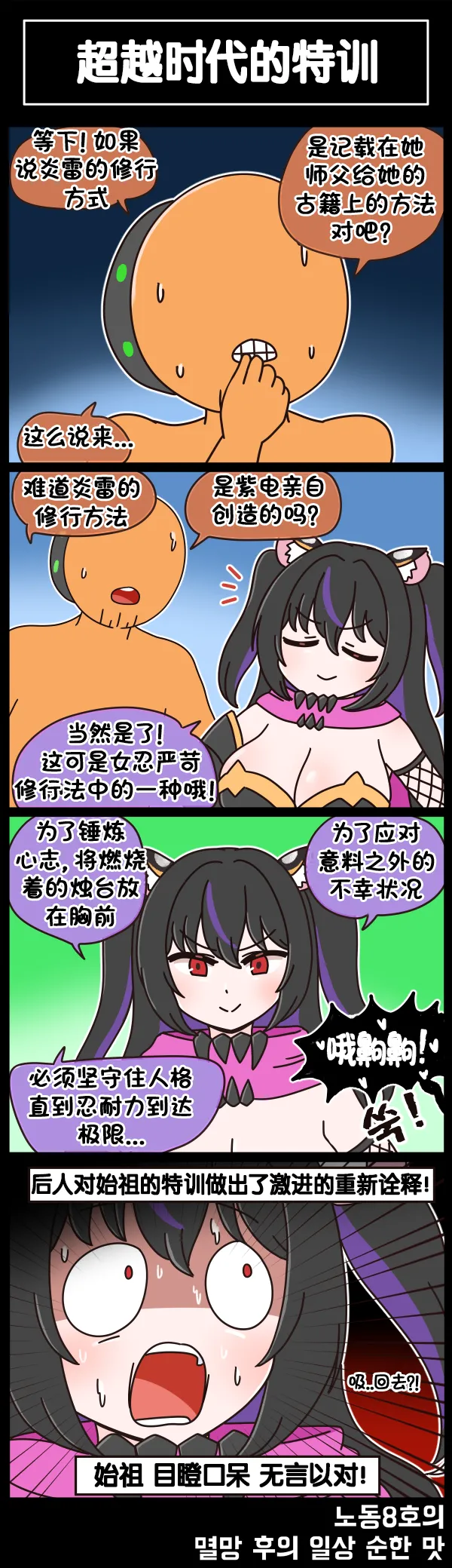 Valofe LastOrigin 最后的起源 LO官方漫画个人汉化合集25.01.27 - 26.04.10更新Ongoing - Image 438