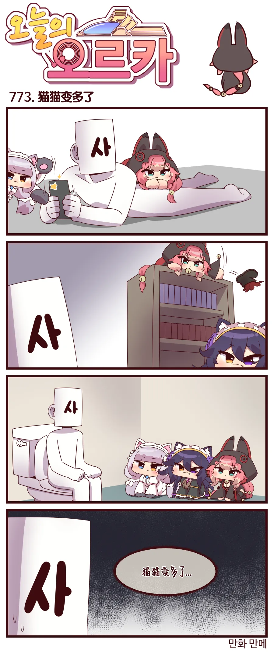 Valofe LastOrigin 最后的起源 LO官方漫画个人汉化合集25.01.27 - 26.04.10更新Ongoing - Image 442