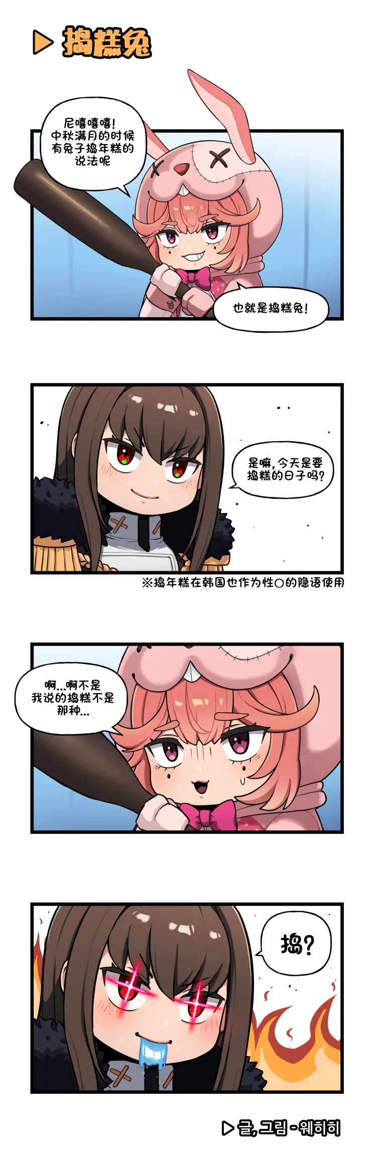 Valofe LastOrigin 最后的起源 LO官方漫画个人汉化合集25.01.27 - 26.04.10更新Ongoing - Image 449