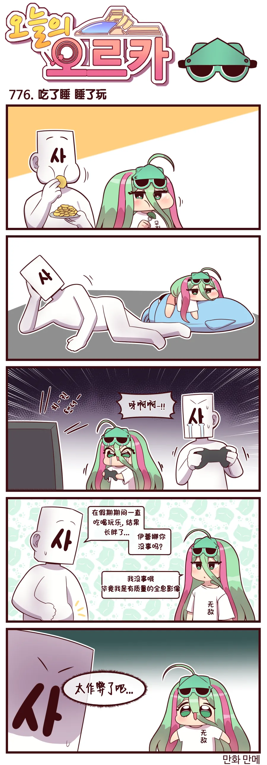 Valofe LastOrigin 最后的起源 LO官方漫画个人汉化合集25.01.27 - 26.04.10更新Ongoing - Image 450