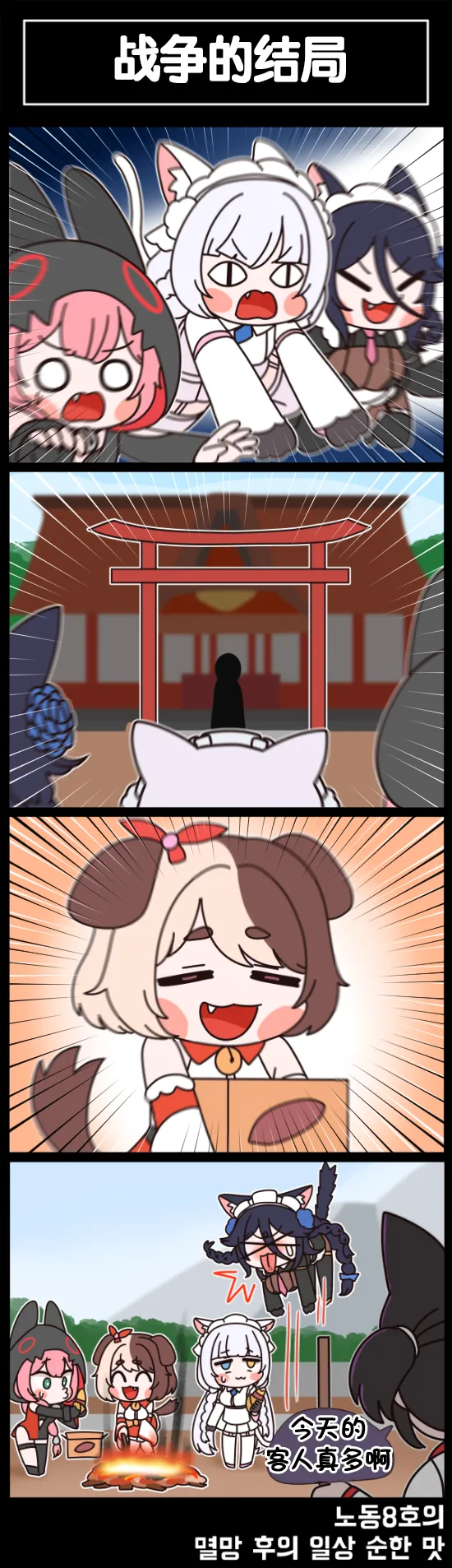 Valofe LastOrigin 最后的起源 LO官方漫画个人汉化合集25.01.27 - 26.04.10更新Ongoing - Image 456