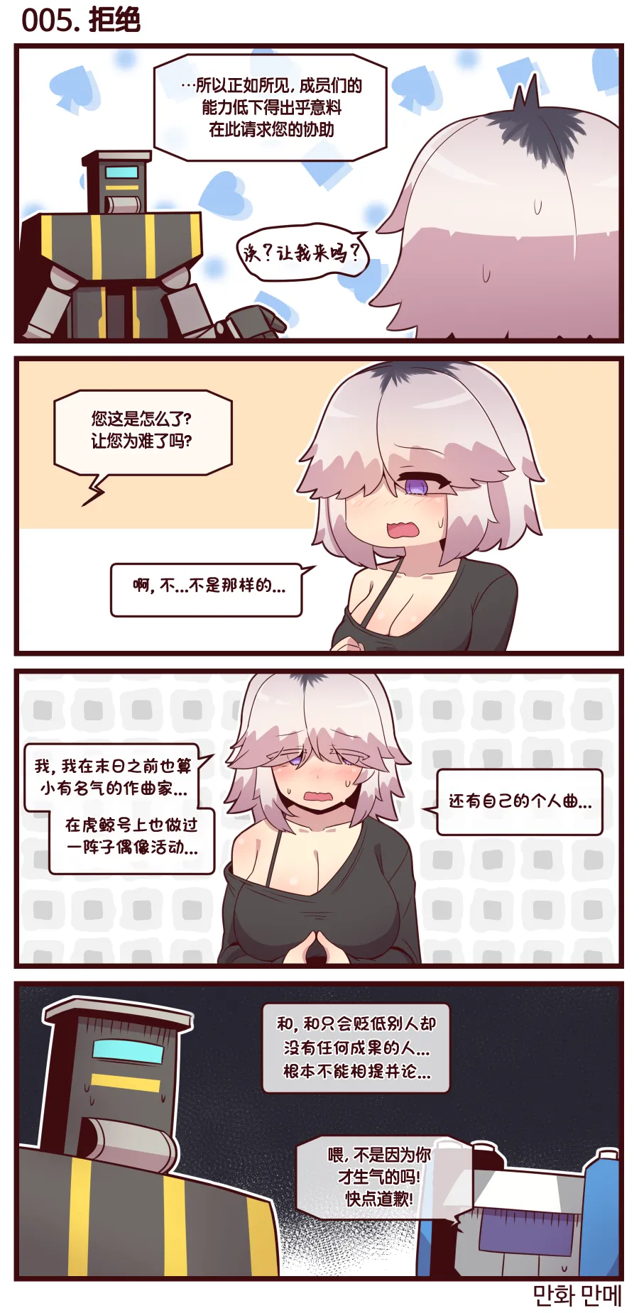 Valofe LastOrigin 最后的起源 LO官方漫画个人汉化合集25.01.27 - 26.04.10更新Ongoing - Image 461