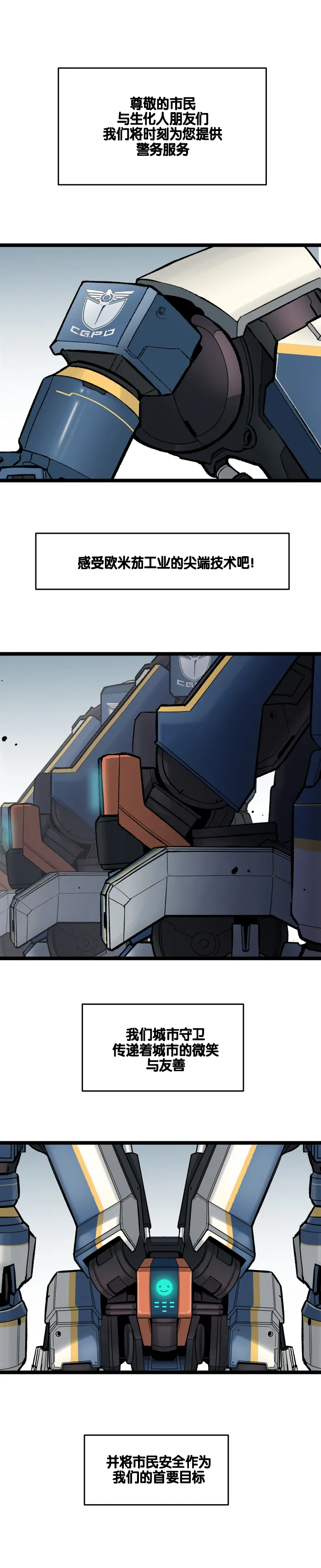 Valofe LastOrigin 最后的起源 LO官方漫画个人汉化合集25.01.27 - 26.04.10更新Ongoing - Image 465