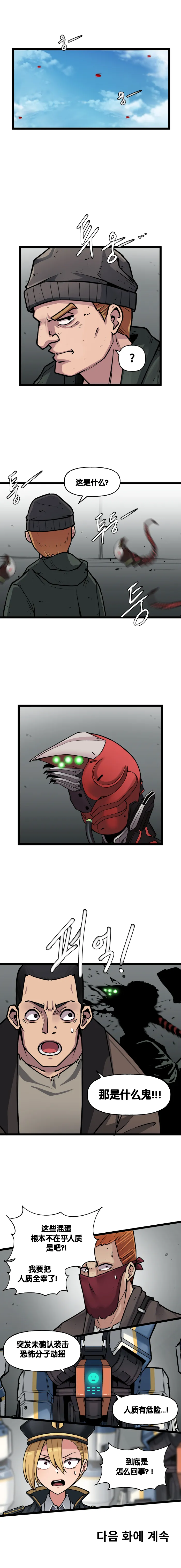 Valofe LastOrigin 最后的起源 LO官方漫画个人汉化合集25.01.27 - 26.04.10更新Ongoing - Image 468