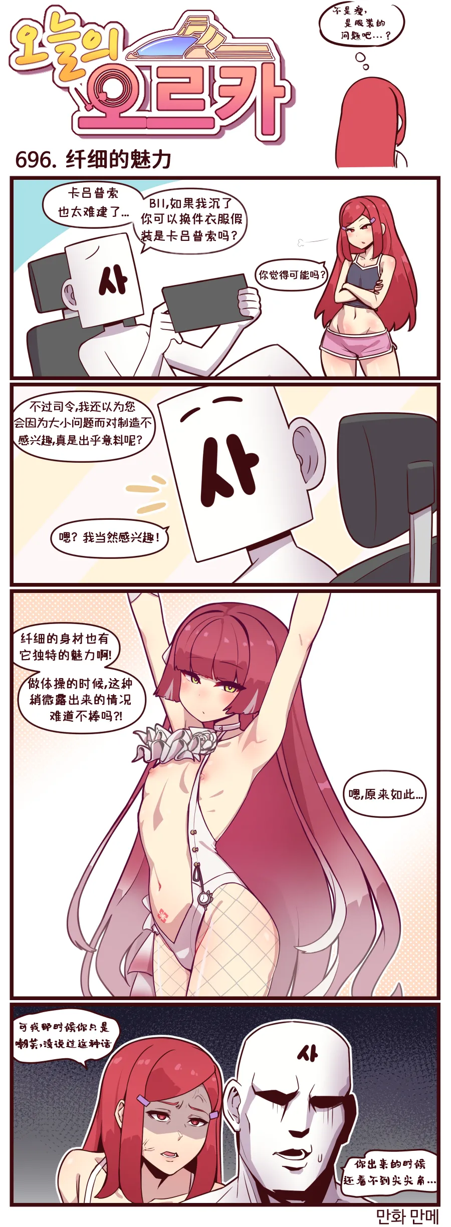 Valofe LastOrigin 最后的起源 LO官方漫画个人汉化合集25.01.27 - 26.04.10更新Ongoing - Image 48