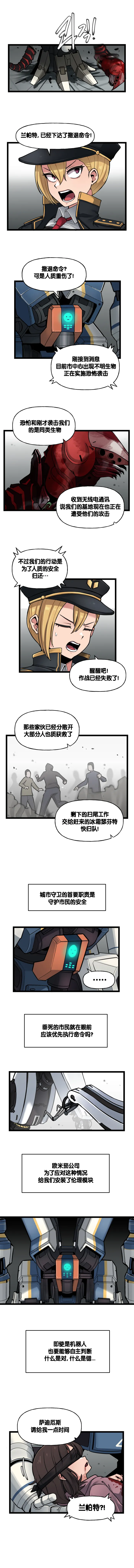 Valofe LastOrigin 最后的起源 LO官方漫画个人汉化合集25.01.27 - 26.04.10更新Ongoing - Image 479