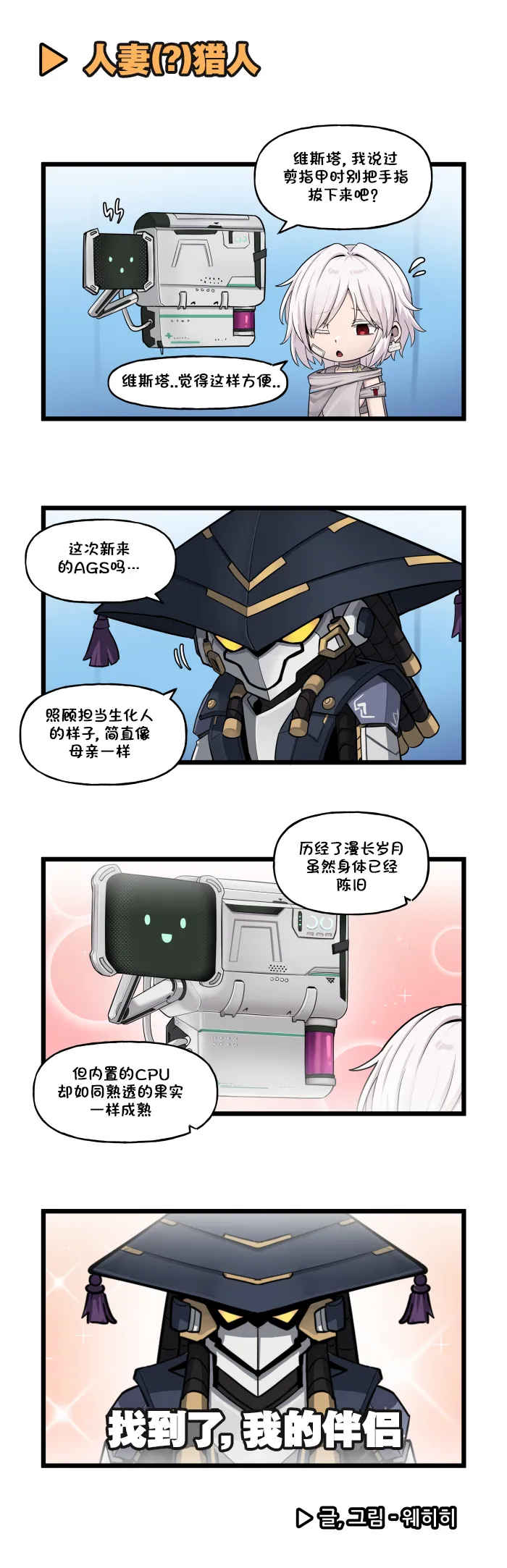 Valofe LastOrigin 最后的起源 LO官方漫画个人汉化合集25.01.27 - 26.04.10更新Ongoing - Image 485