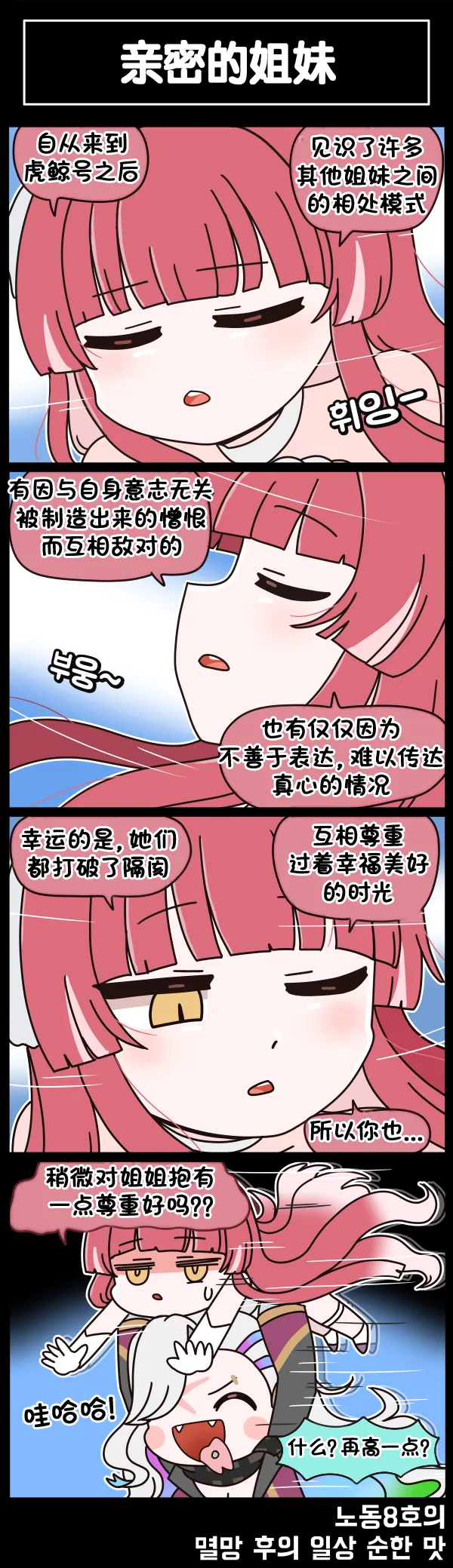 Valofe LastOrigin 最后的起源 LO官方漫画个人汉化合集25.01.27 - 26.04.10更新Ongoing - Image 501