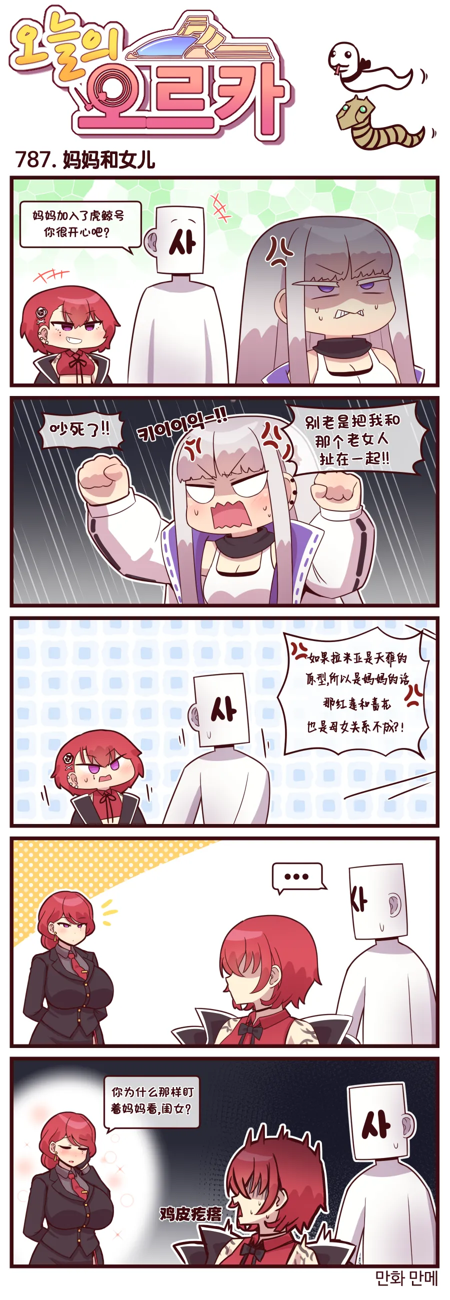 Valofe LastOrigin 最后的起源 LO官方漫画个人汉化合集25.01.27 - 26.04.10更新Ongoing - Image 504