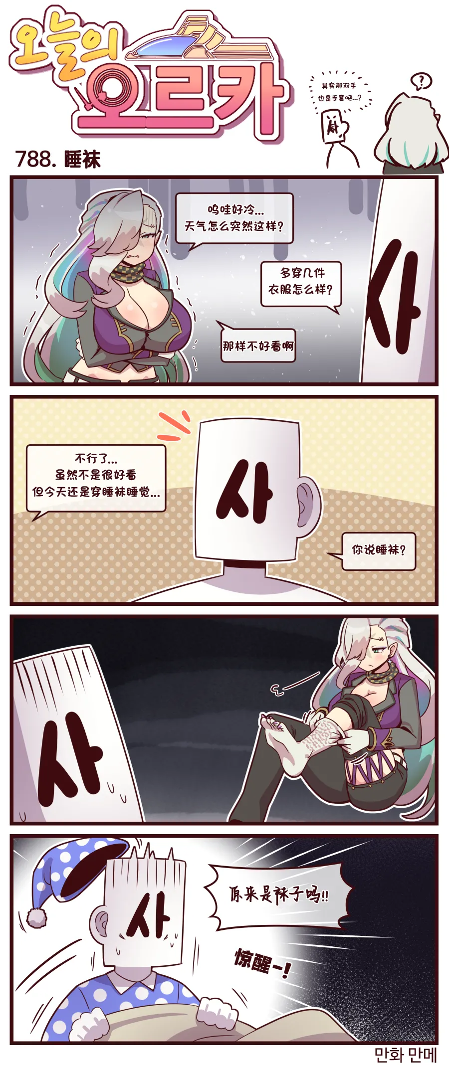 Valofe LastOrigin 最后的起源 LO官方漫画个人汉化合集25.01.27 - 26.04.10更新Ongoing - Image 513