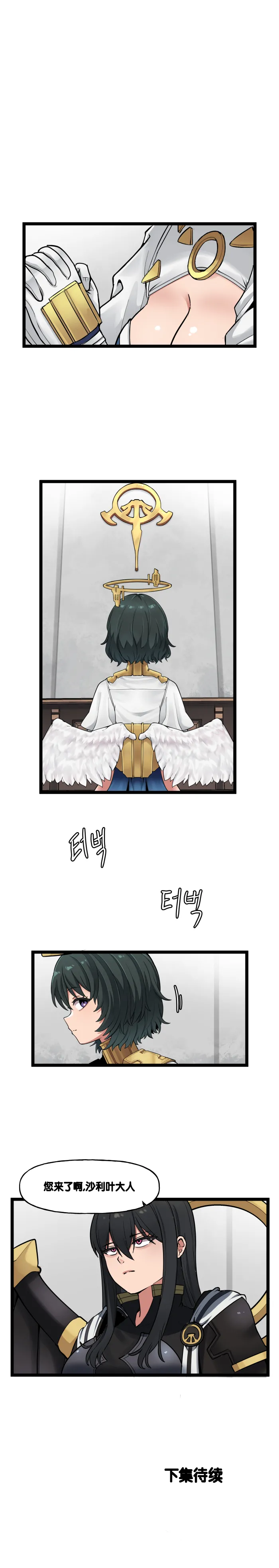 Valofe LastOrigin 最后的起源 LO官方漫画个人汉化合集25.01.27 - 26.04.10更新Ongoing - Image 518