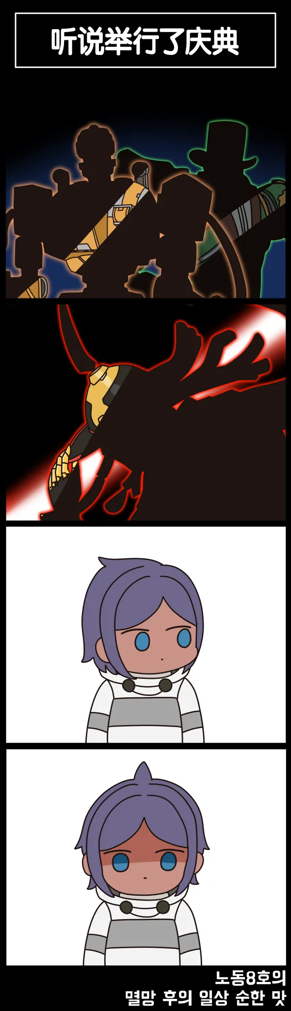 Valofe LastOrigin 最后的起源 LO官方漫画个人汉化合集25.01.27 - 26.04.10更新Ongoing - Image 521