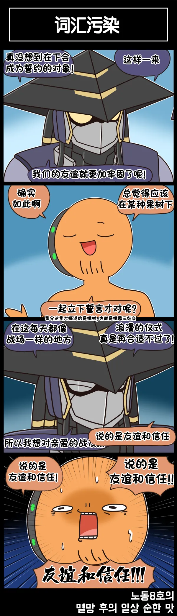 Valofe LastOrigin 最后的起源 LO官方漫画个人汉化合集25.01.27 - 26.04.10更新Ongoing - Image 522