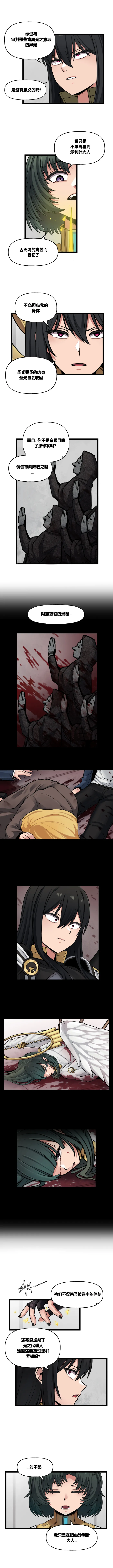 Valofe LastOrigin 最后的起源 LO官方漫画个人汉化合集25.01.27 - 26.04.10更新Ongoing - Image 528