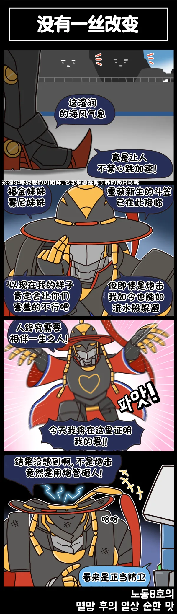 Valofe LastOrigin 最后的起源 LO官方漫画个人汉化合集25.01.27 - 26.04.10更新Ongoing - Image 546