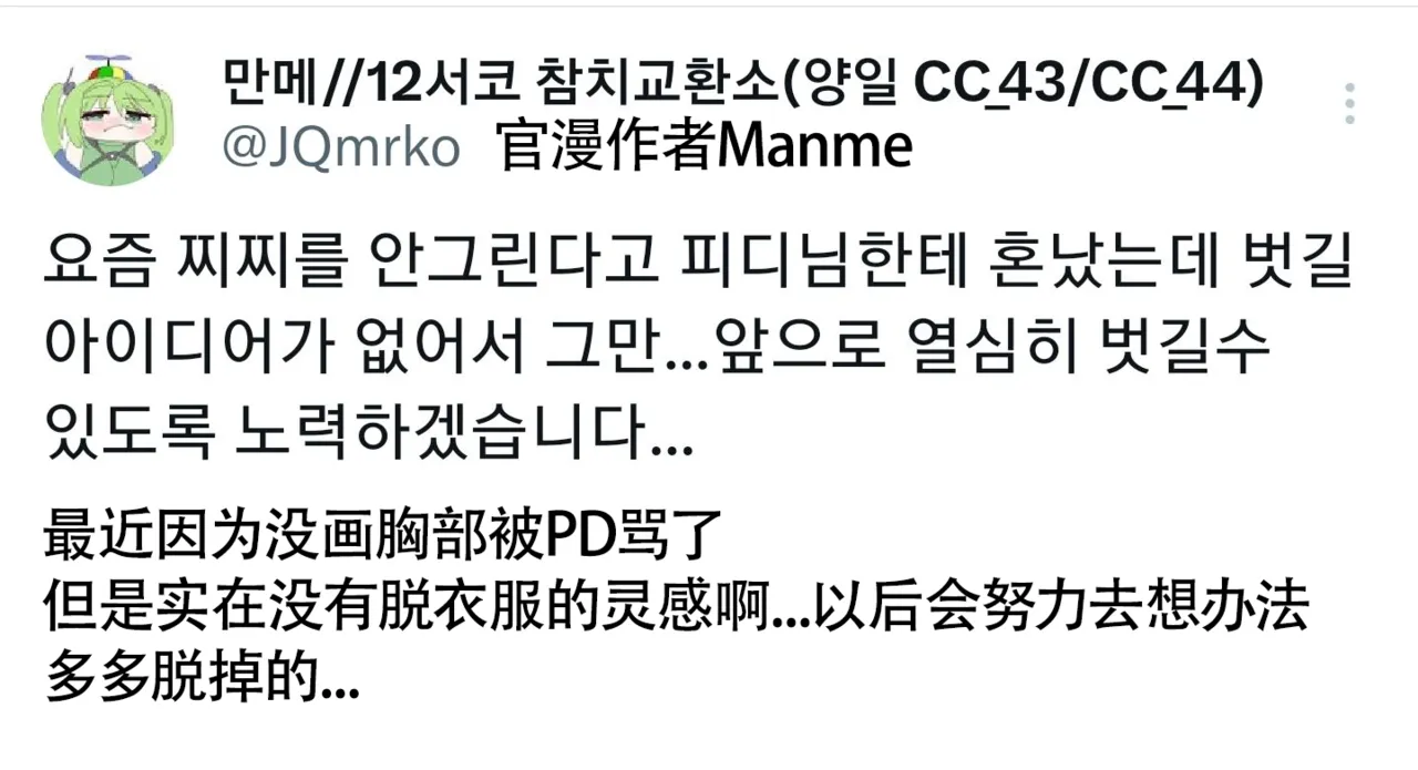 Valofe LastOrigin 最后的起源 LO官方漫画个人汉化合集25.01.27 - 26.04.10更新Ongoing - Image 551