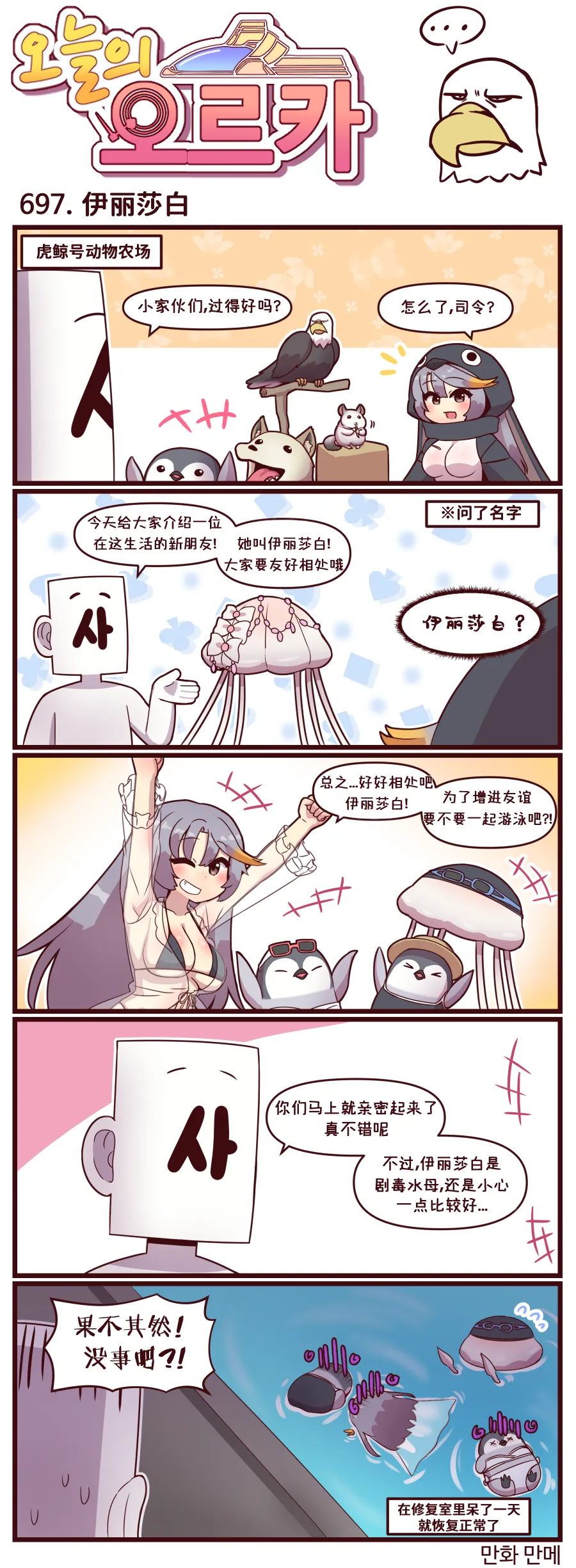 Valofe LastOrigin 最后的起源 LO官方漫画个人汉化合集25.01.27 - 26.04.10更新Ongoing - Image 56