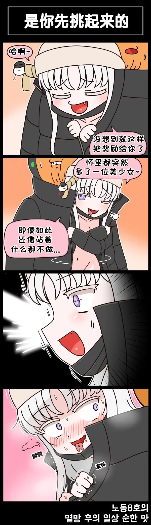 Valofe LastOrigin 最后的起源 LO官方漫画个人汉化合集25.01.27 - 26.04.10更新Ongoing - Image 559