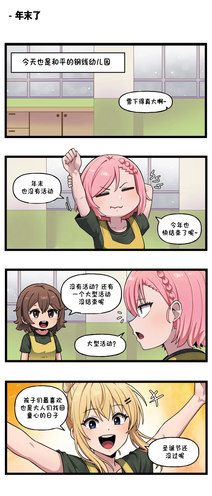 Valofe LastOrigin 最后的起源 LO官方漫画个人汉化合集25.01.27 - 26.04.10更新Ongoing - Image 567