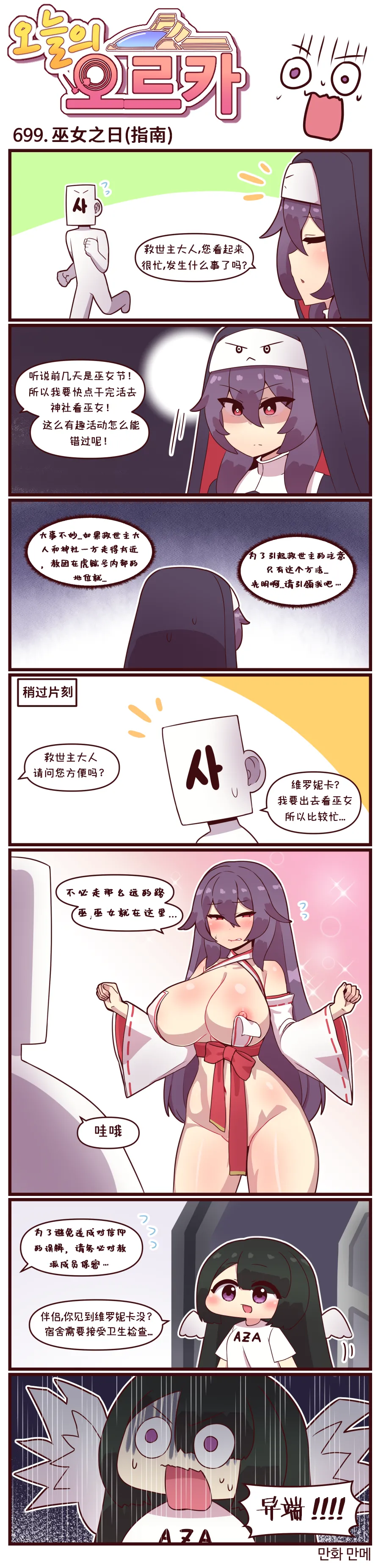 Valofe LastOrigin 最后的起源 LO官方漫画个人汉化合集25.01.27 - 26.04.10更新Ongoing - Image 58