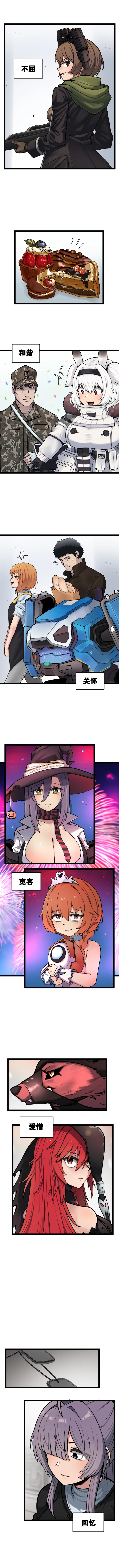 Valofe LastOrigin 最后的起源 LO官方漫画个人汉化合集25.01.27 - 26.04.10更新Ongoing - Image 584