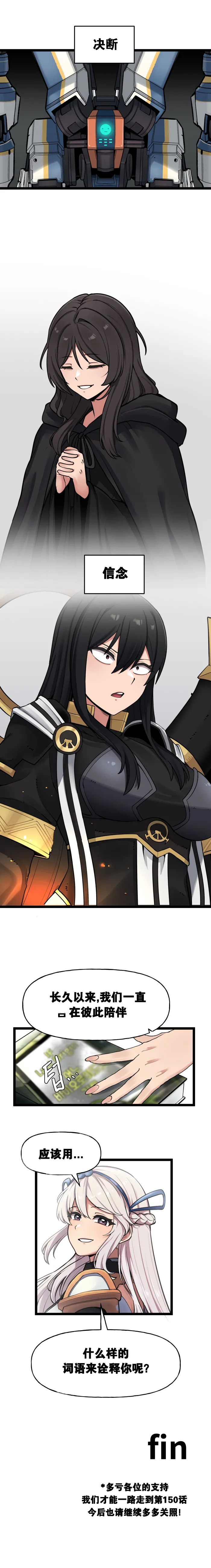 Valofe LastOrigin 最后的起源 LO官方漫画个人汉化合集25.01.27 - 26.04.10更新Ongoing - Image 586