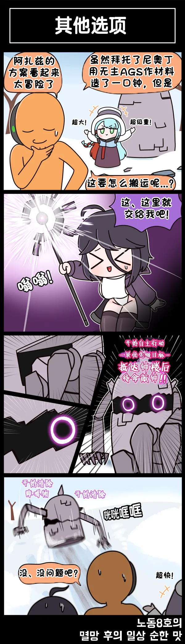 Valofe LastOrigin 最后的起源 LO官方漫画个人汉化合集25.01.27 - 26.04.10更新Ongoing - Image 589