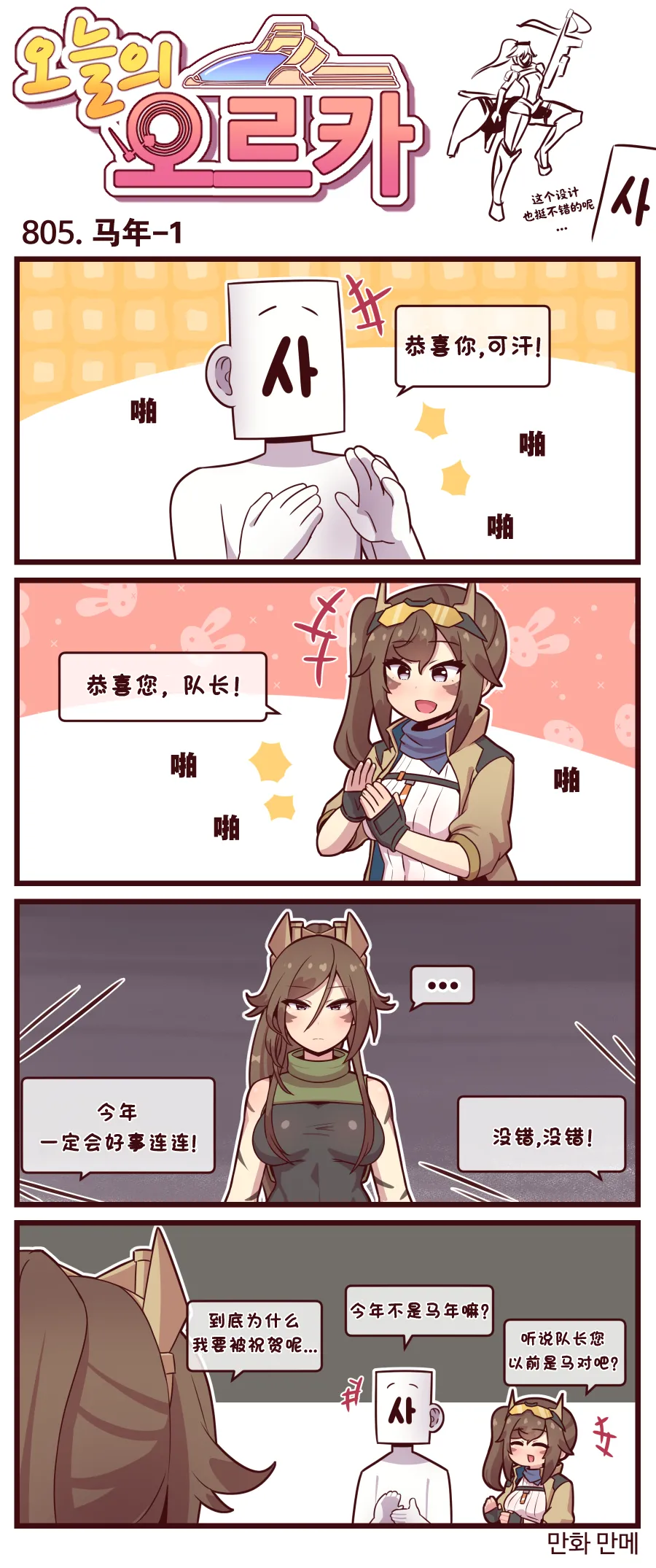 Valofe LastOrigin 最后的起源 LO官方漫画个人汉化合集25.01.27 - 26.04.10更新Ongoing - Image 593