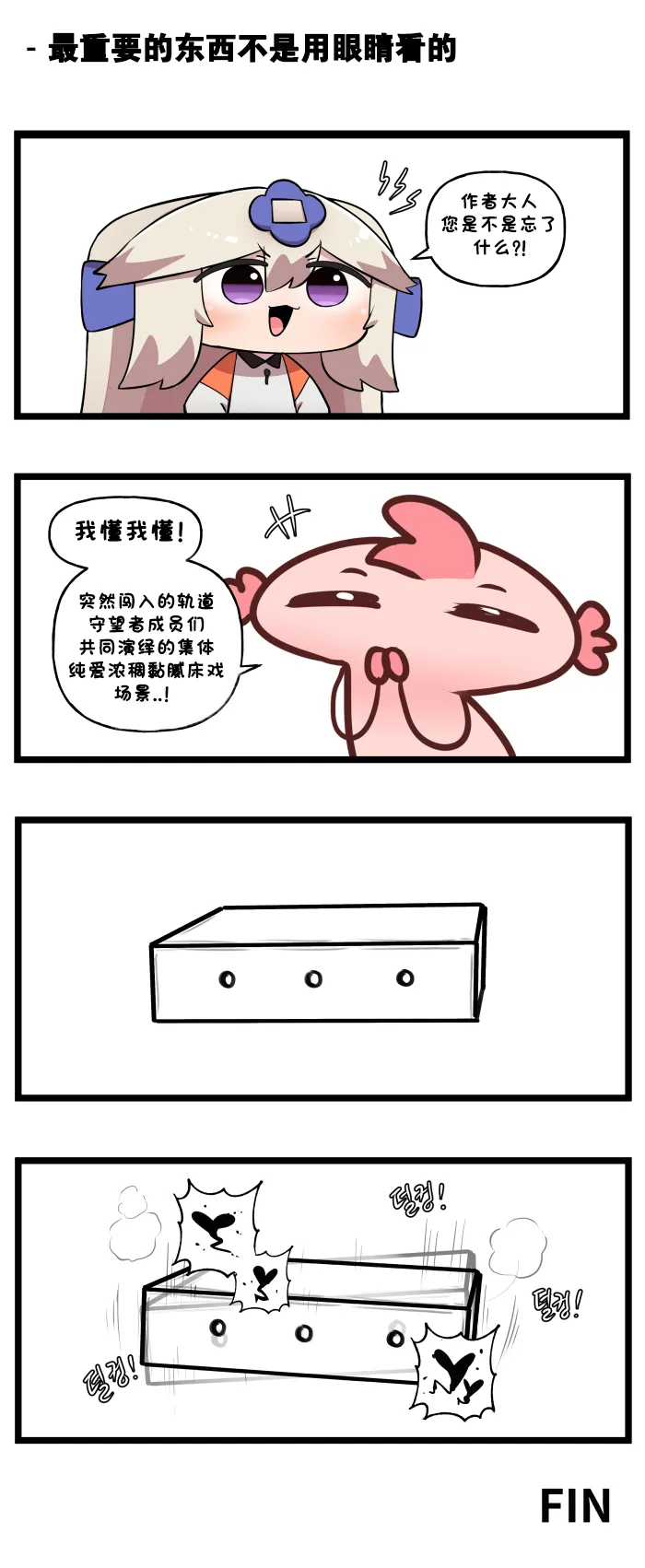 Valofe LastOrigin 最后的起源 LO官方漫画个人汉化合集25.01.27 - 26.04.10更新Ongoing - Image 626