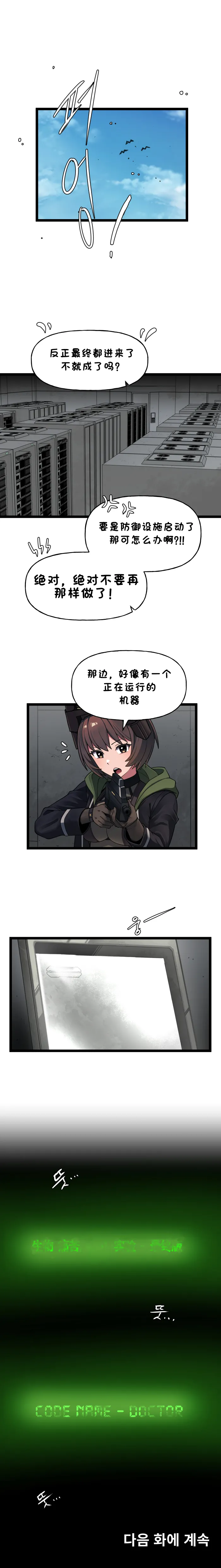 Valofe LastOrigin 最后的起源 LO官方漫画个人汉化合集25.01.27 - 26.04.10更新Ongoing - Image 637