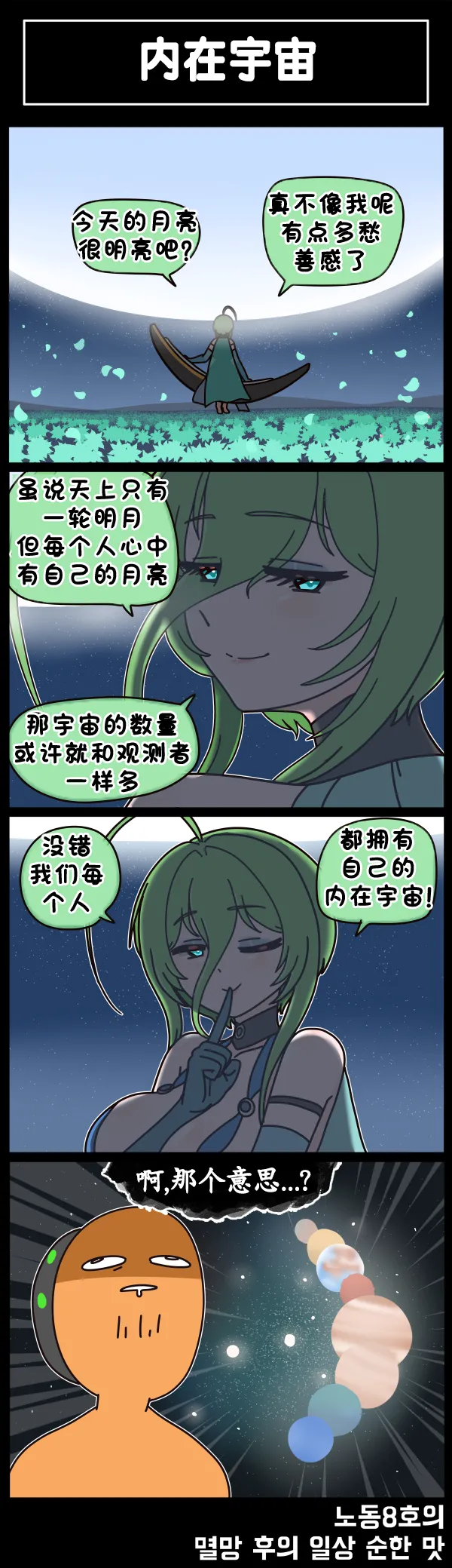 Valofe LastOrigin 最后的起源 LO官方漫画个人汉化合集25.01.27 - 26.04.10更新Ongoing - Image 649