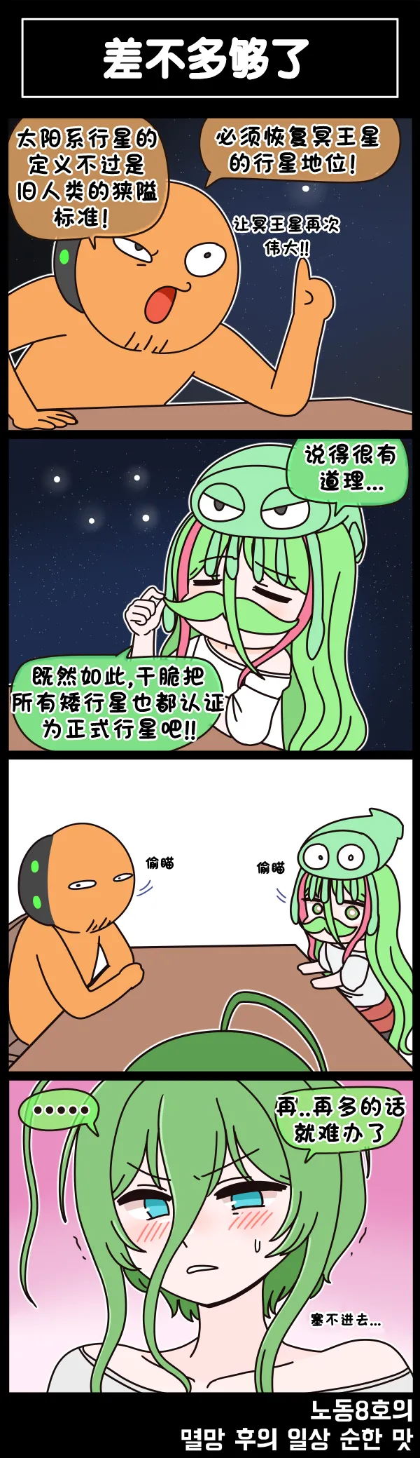 Valofe LastOrigin 最后的起源 LO官方漫画个人汉化合集25.01.27 - 26.04.10更新Ongoing - Image 650