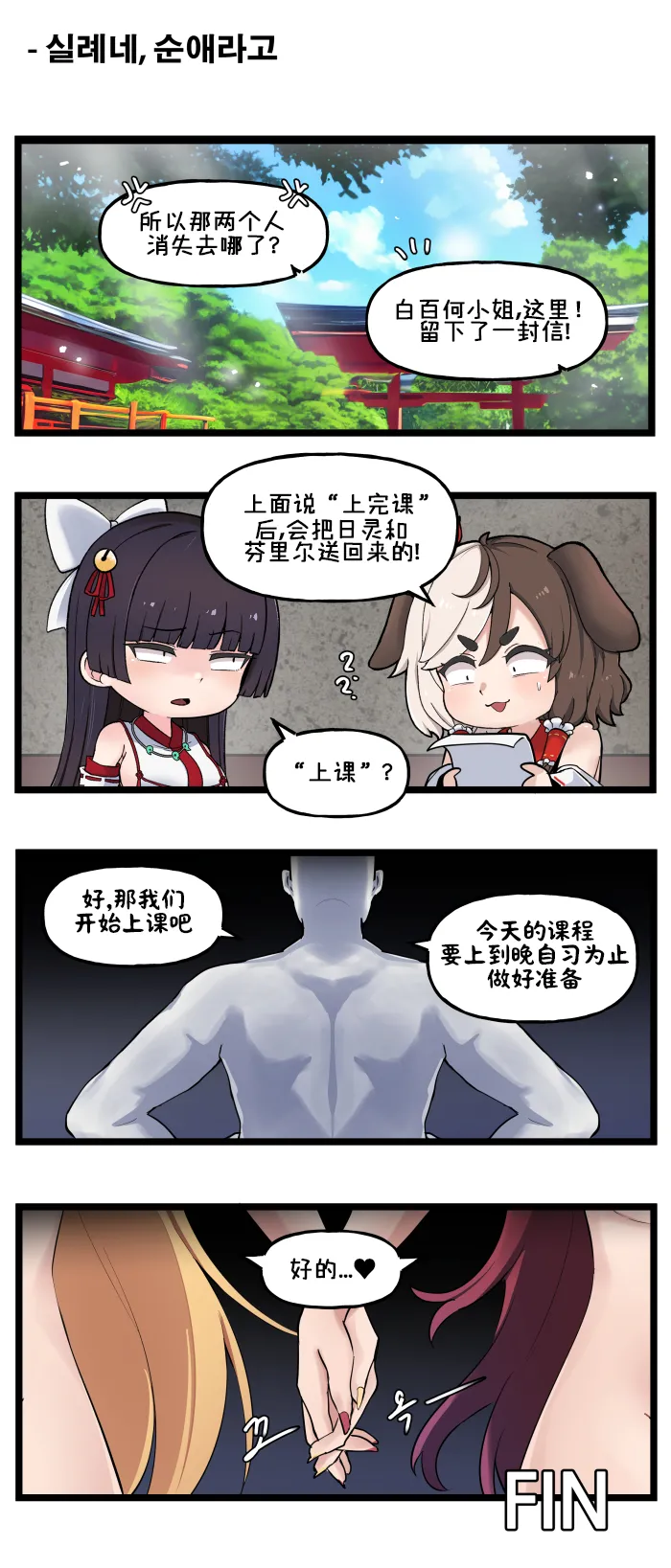 Valofe LastOrigin 最后的起源 LO官方漫画个人汉化合集25.01.27 - 26.04.10更新Ongoing - Image 67