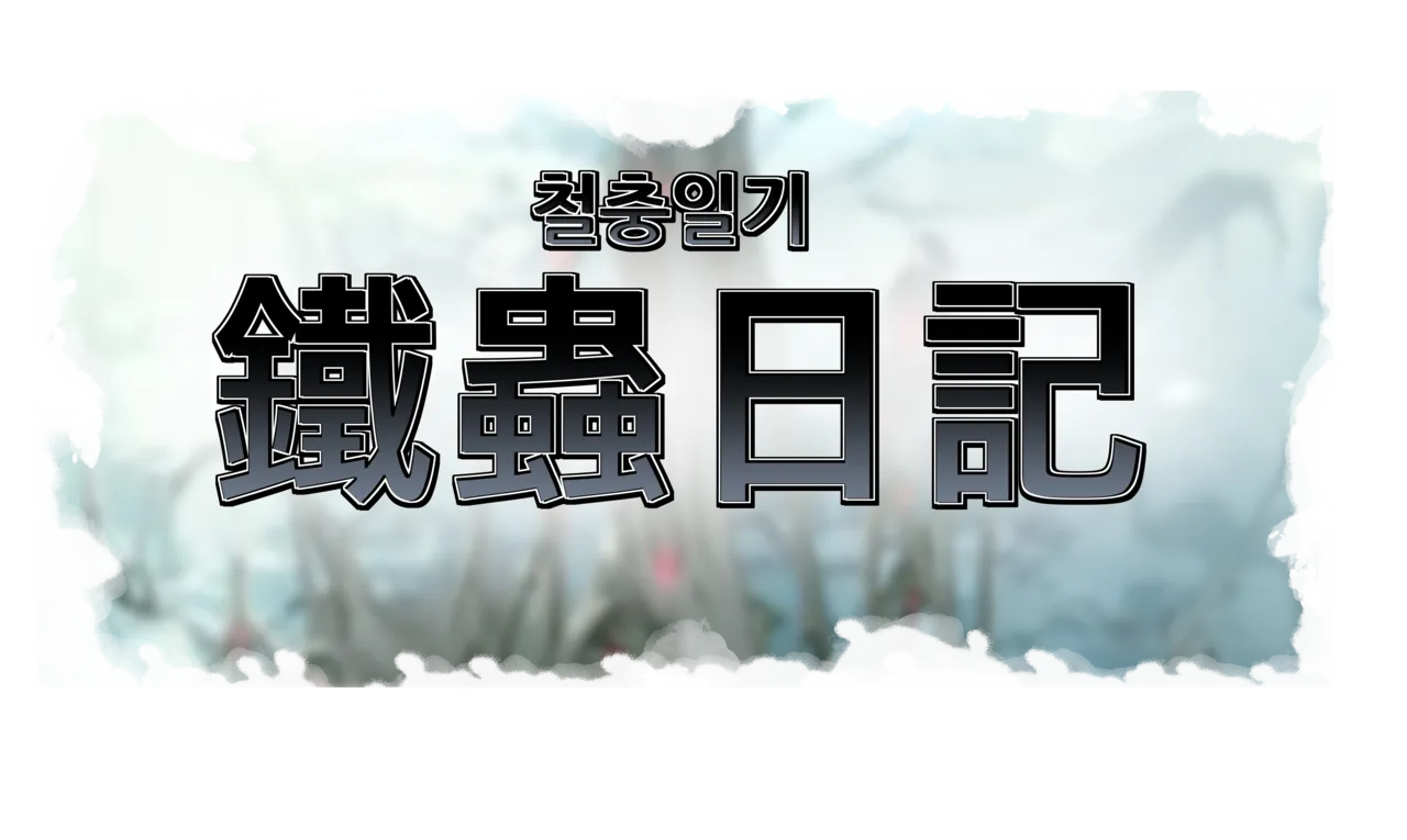 Valofe LastOrigin 最后的起源 LO官方漫画个人汉化合集25.01.27 - 26.04.10更新Ongoing - Image 669