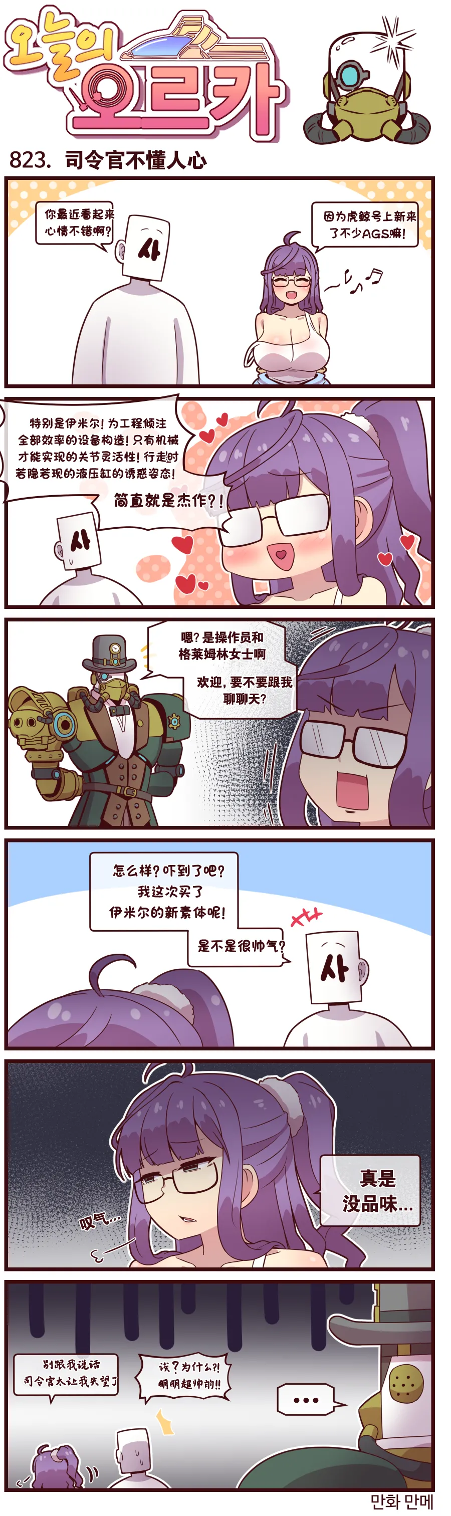 Valofe LastOrigin 最后的起源 LO官方漫画个人汉化合集25.01.27 - 26.04.10更新Ongoing - Image 677