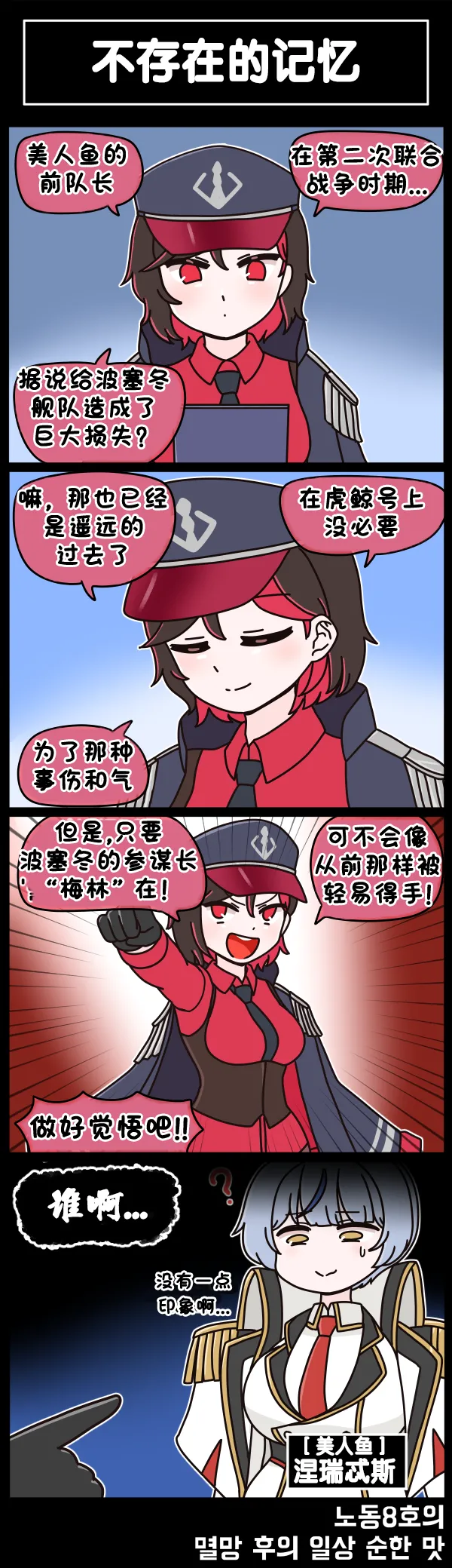 Valofe LastOrigin 最后的起源 LO官方漫画个人汉化合集25.01.27 - 26.04.10更新Ongoing - Image 683