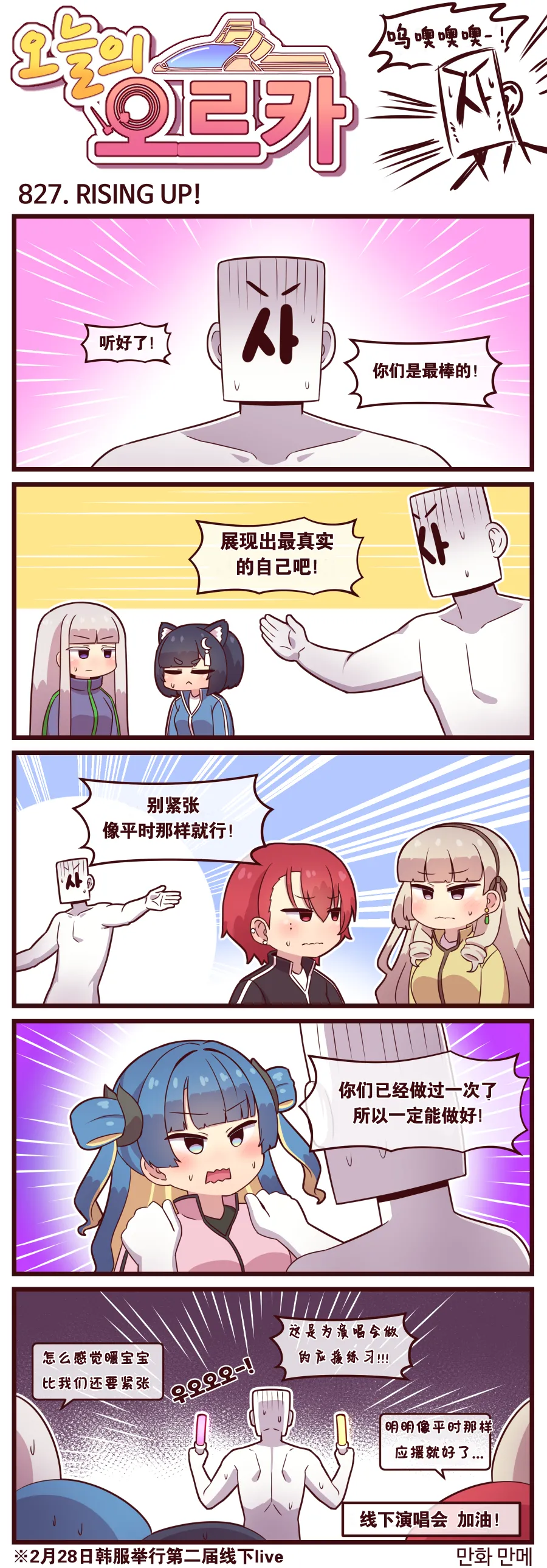 Valofe LastOrigin 最后的起源 LO官方漫画个人汉化合集25.01.27 - 26.04.10更新Ongoing - Image 689