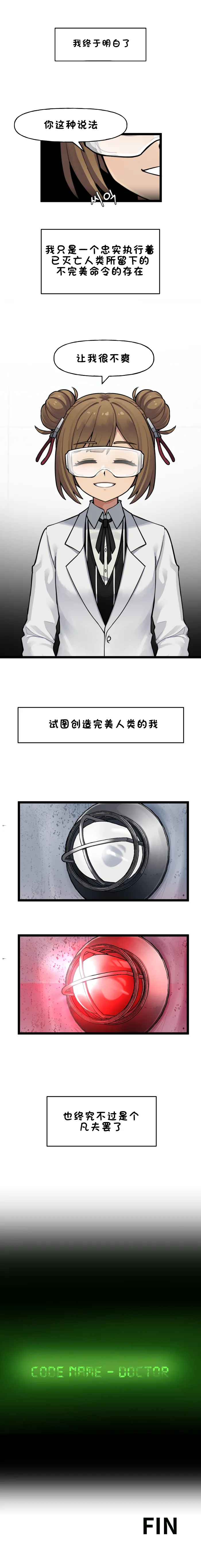 Valofe LastOrigin 最后的起源 LO官方漫画个人汉化合集25.01.27 - 26.04.10更新Ongoing - Image 693