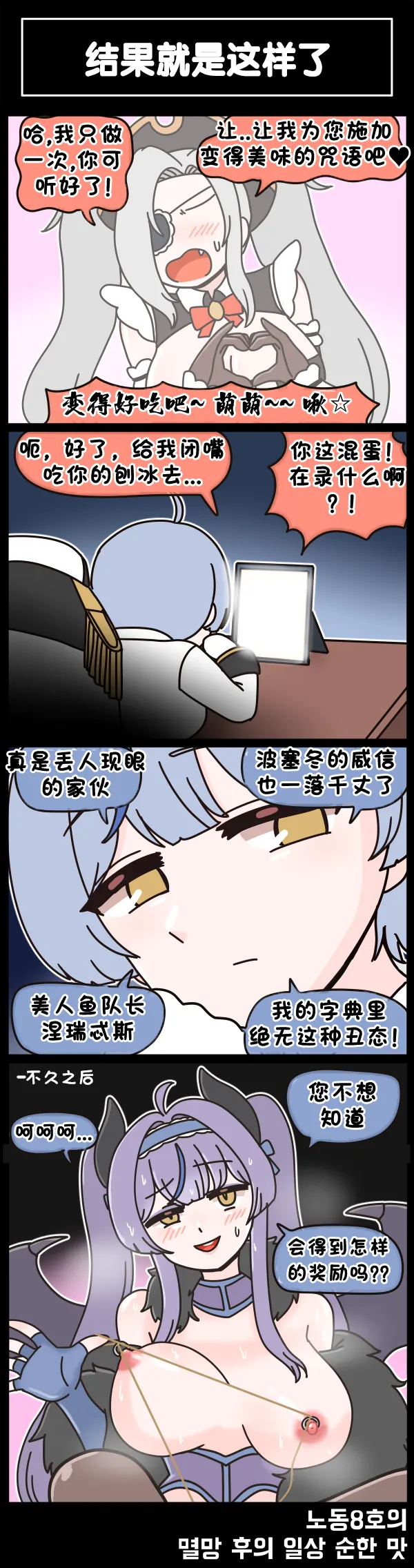 Valofe LastOrigin 最后的起源 LO官方漫画个人汉化合集25.01.27 - 26.04.10更新Ongoing - Image 696