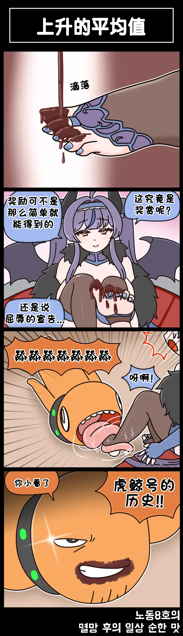 Valofe LastOrigin 最后的起源 LO官方漫画个人汉化合集25.01.27 - 26.04.10更新Ongoing - Image 697