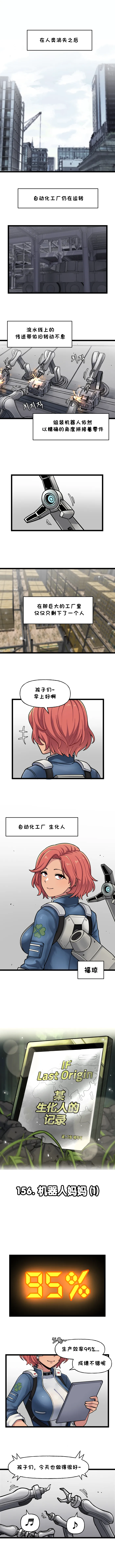 Valofe LastOrigin 最后的起源 LO官方漫画个人汉化合集25.01.27 - 26.04.10更新Ongoing - Image 710