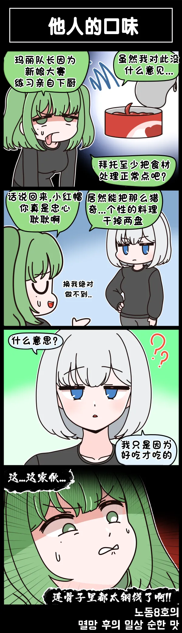 Valofe LastOrigin 最后的起源 LO官方漫画个人汉化合集25.01.27 - 26.04.10更新Ongoing - Image 713