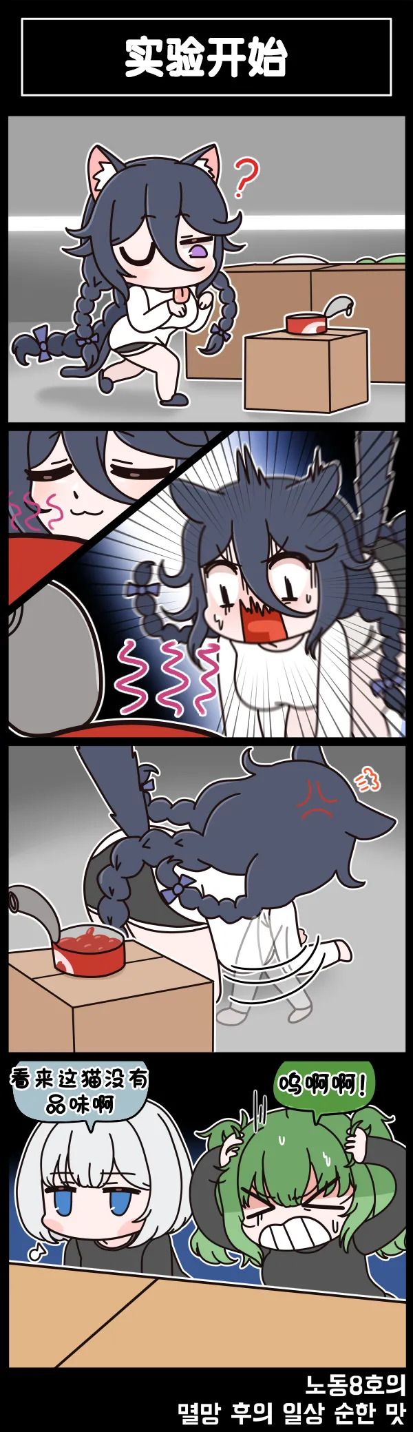 Valofe LastOrigin 最后的起源 LO官方漫画个人汉化合集25.01.27 - 26.04.10更新Ongoing - Image 714