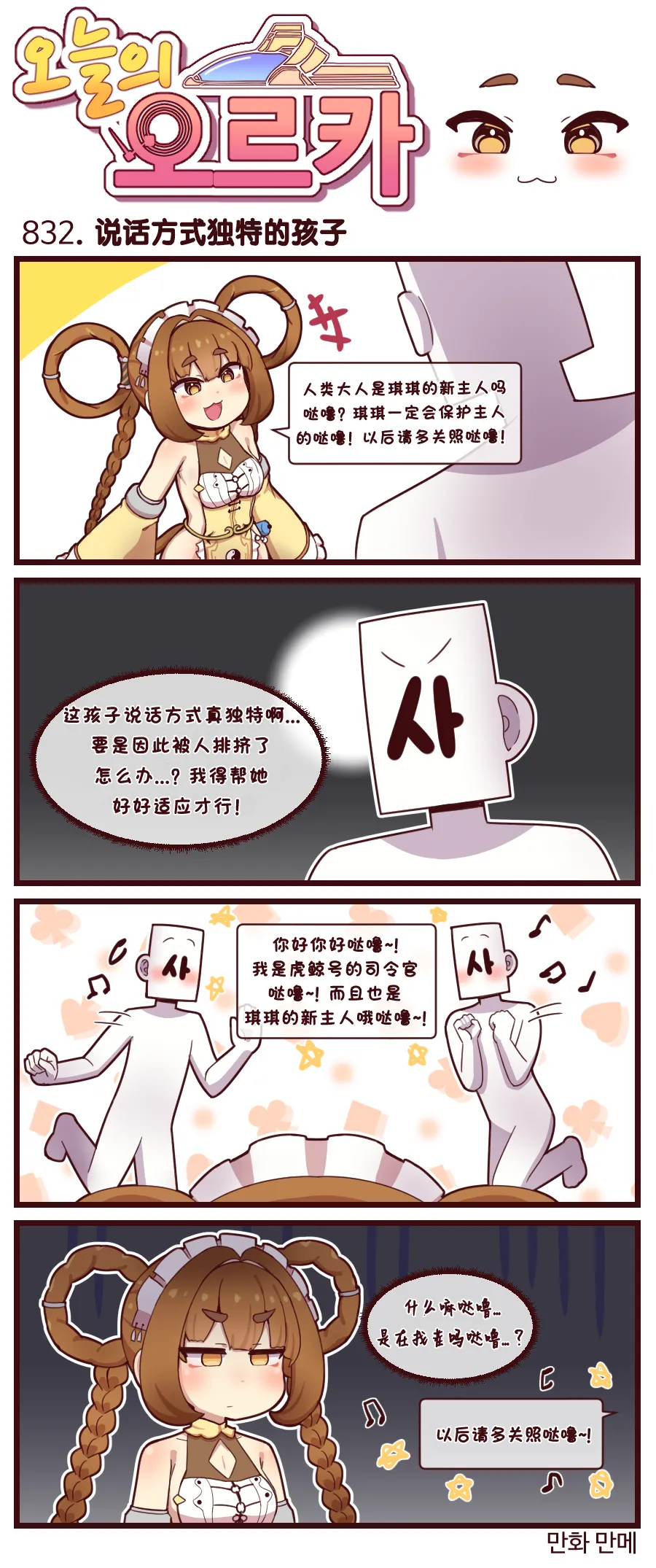 Valofe LastOrigin 最后的起源 LO官方漫画个人汉化合集25.01.27 - 26.04.10更新Ongoing - Image 719