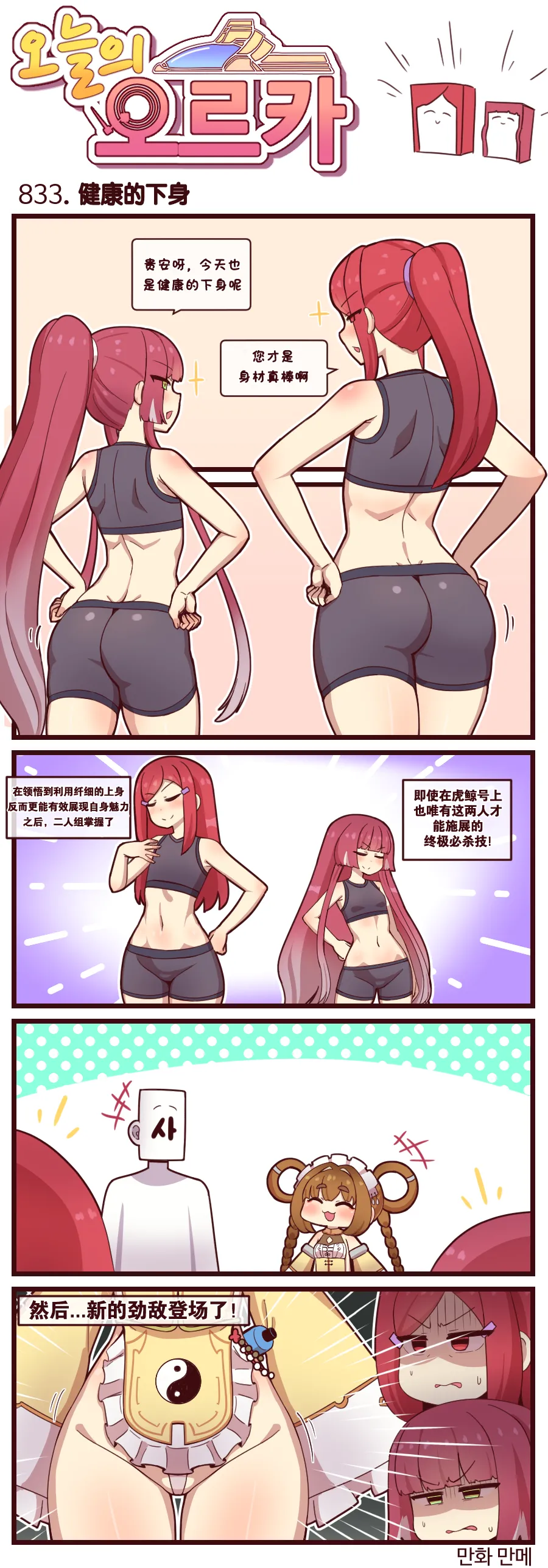 Valofe LastOrigin 最后的起源 LO官方漫画个人汉化合集25.01.27 - 26.04.10更新Ongoing - Image 720