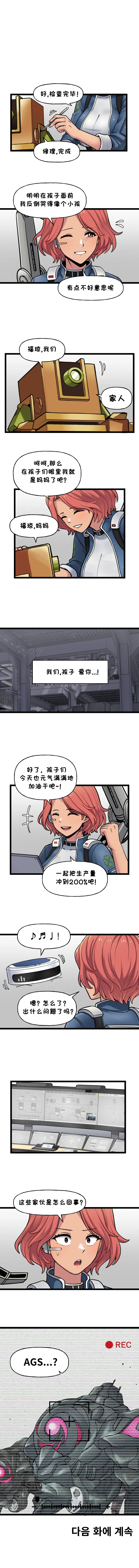 Valofe LastOrigin 最后的起源 LO官方漫画个人汉化合集25.01.27 - 26.04.10更新Ongoing - Image 723