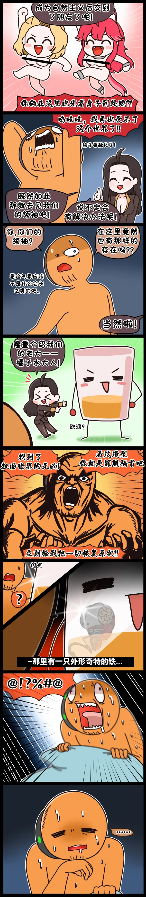 Valofe LastOrigin 最后的起源 LO官方漫画个人汉化合集25.01.27 - 26.04.10更新Ongoing - Image 735