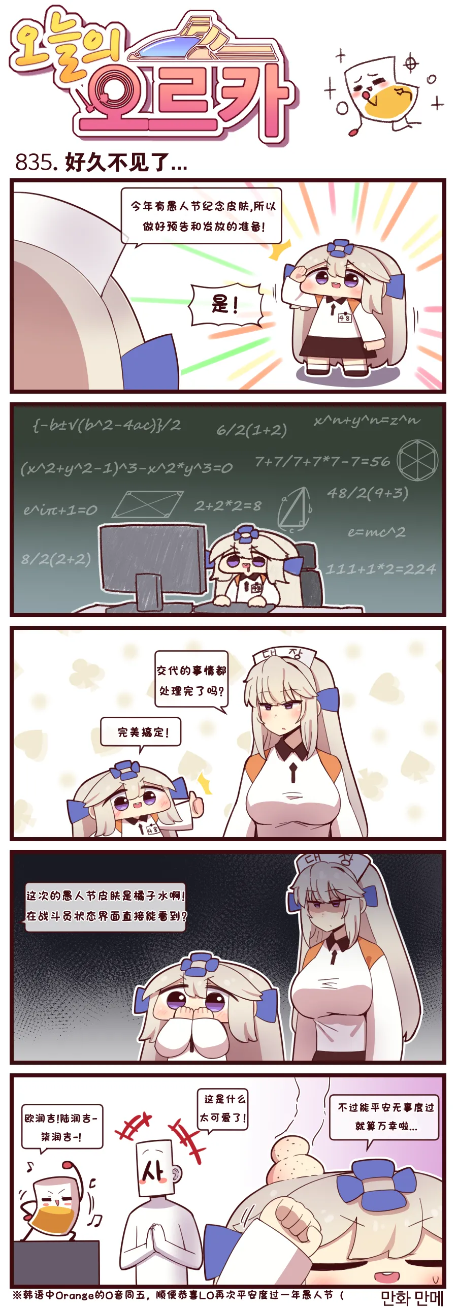 Valofe LastOrigin 最后的起源 LO官方漫画个人汉化合集25.01.27 - 26.04.10更新Ongoing - Image 738