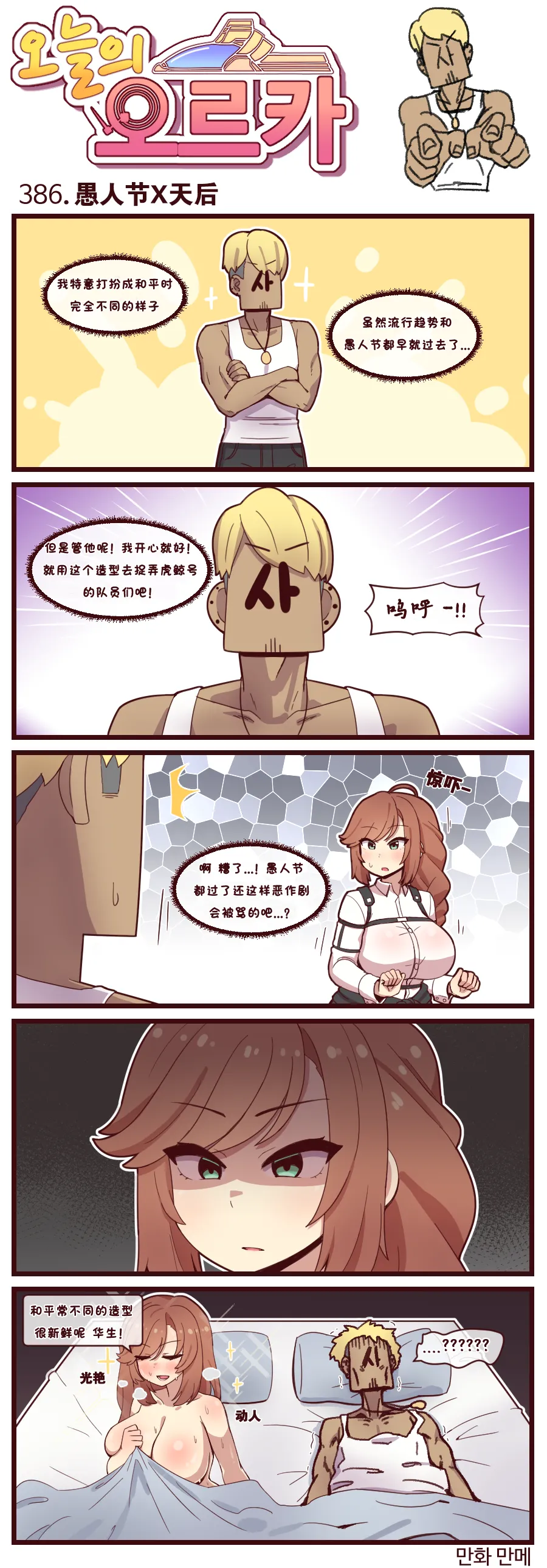 Valofe LastOrigin 最后的起源 LO官方漫画个人汉化合集25.01.27 - 26.04.10更新Ongoing - Image 739